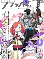 长安夜行录漫画封面