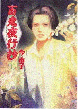 青空排球部动画封面